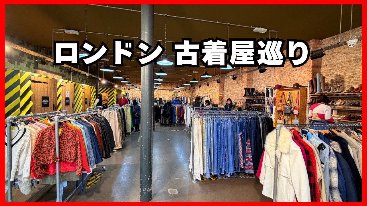 🇬🇧Tride - British Vintage Clothing Stores and Thrift Shops