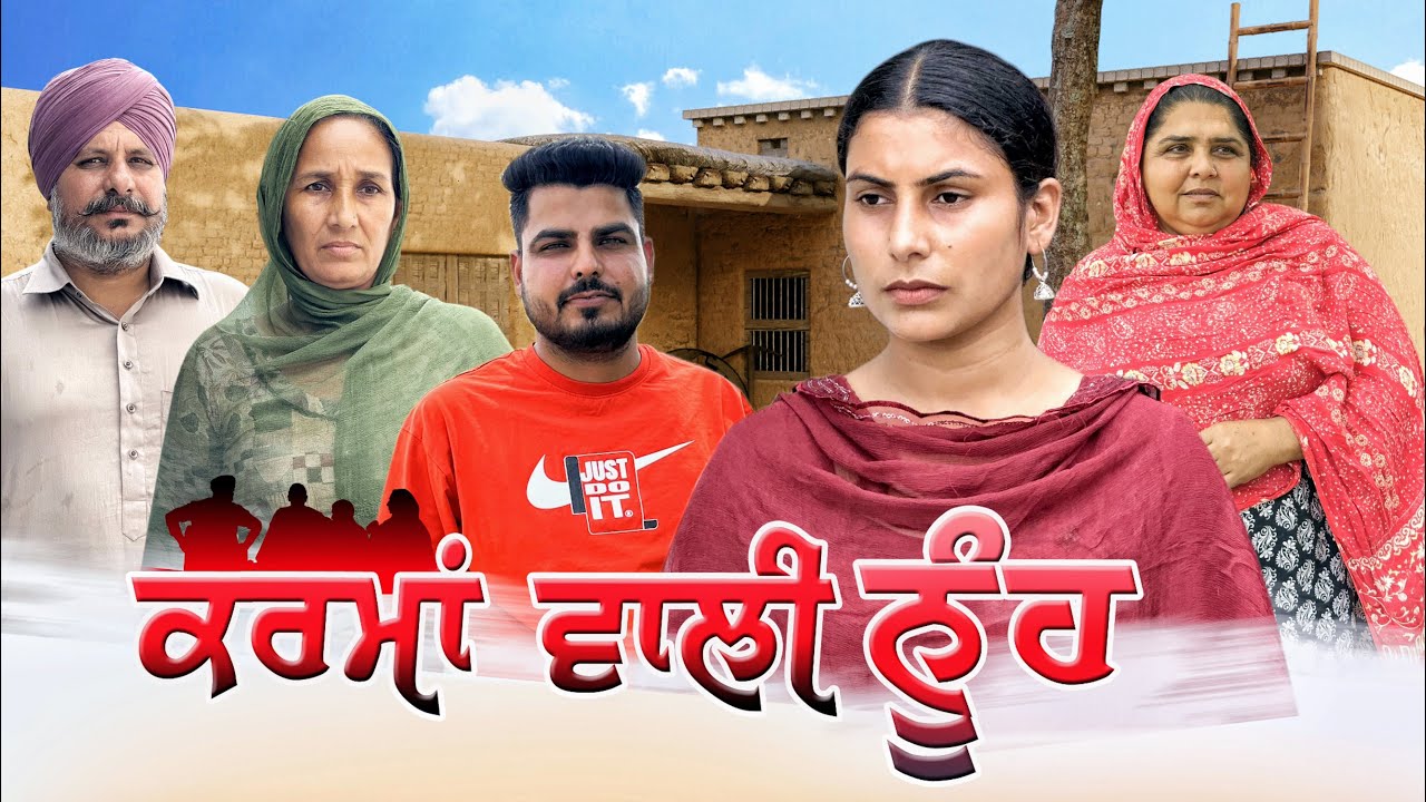 ਕਰਮਾਂ ਵਾਲੀ ਨੂੰਹ || Part-4||Punjabi Short Movie 2025 || Punjabi Films || Darshan Duttal ||