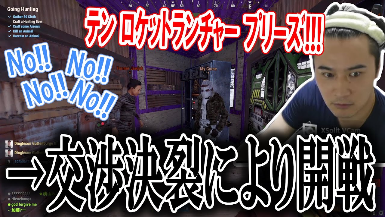 素直にロケランを寄越さなかった外国人に地ならしを始める加藤純一【2024/04/20】