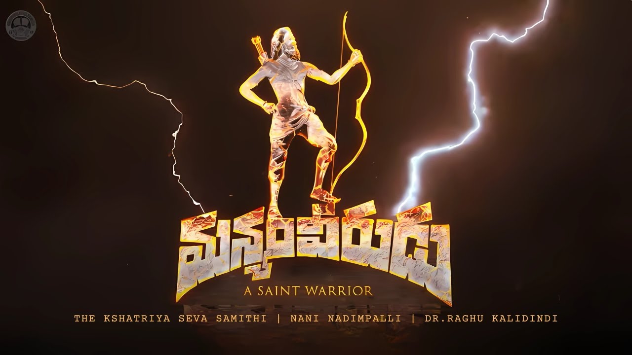 Manyamveerudu Animation Movie | Alluri Sitarama Raju Theatrical Trailer ...