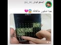 اطول باسورد في العالم دخل موسوعة غينيس