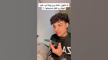 لما تلفونك يرن وخوكي يرد عليه حـــمـــو الــــمـــحــــارب Fyp Vairal حمو بتاع المقالب 