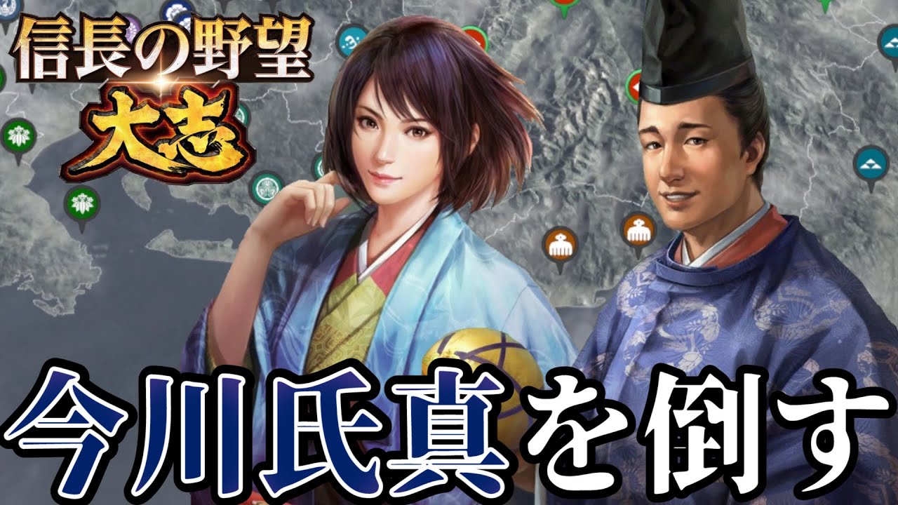 今川氏真に逆襲の時 信長の野望 大志pk 井伊直虎 超級プレイ 2 Games Wacoca Japan People Life Style