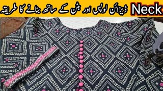 How to Make Neck Design with Lups and Buttons || Simply and Elegant Neck Design || Tailor Tips