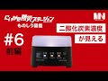 【にいがた防災ものしり図鑑 #6 前編】日本精機株式会社