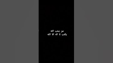 لا اله الا الله #تلاوة_هادئة