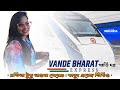 Vande bharat express gari new santali song  pratima tudu  new santali program 2023