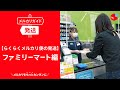 【メルカリガイド】らくらくメルカリ便の発送 ファミリーマート編
