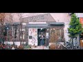 シバノソウ「カーテン・コール」official music video
