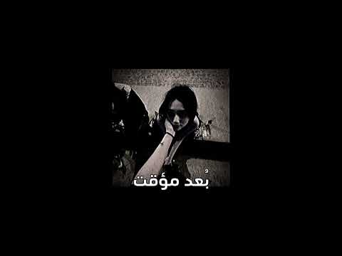 ب عد مؤقت أغاني مسرعه