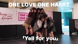 One Love One Haert Yell For You 2024.4.28 汐留シオサイト