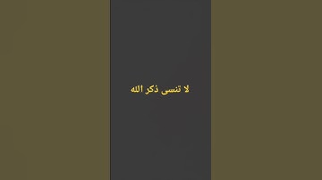 سورة مريم بصوت القارئ الشيخ ماهر المعيقلي