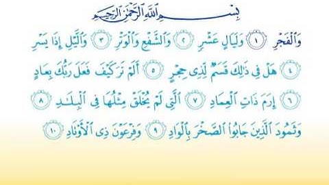 Surat Al-Fajr 89 سورة الفجر -  Learning quran