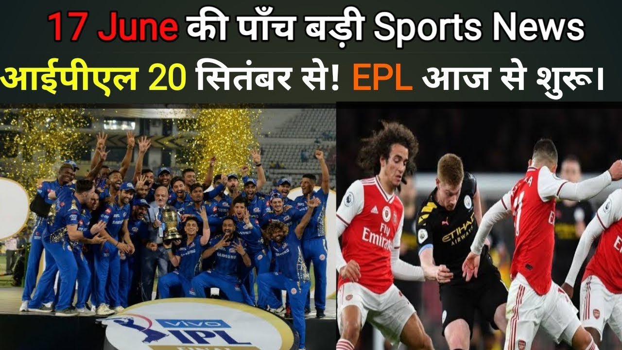 Sports Breaking All Sports news in 2 minutes, IPL Confirmed, EPL