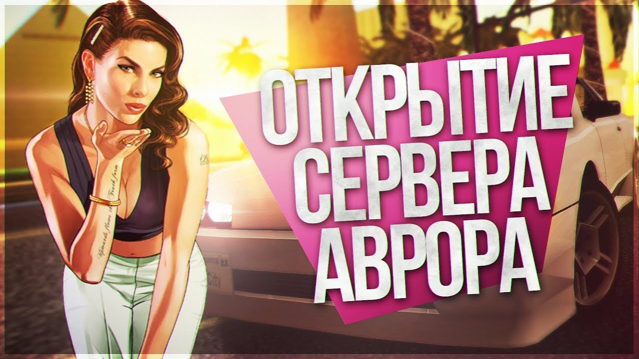Сервер инфинити плей