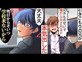【漫画】引きこもり陰キャ兄が原因でクラスメイトに嫌がらせされる俺→兄に相談した結果、兄「安心しろ、明日からそいつら来ないから」俺「え？」【マンガ動画】
