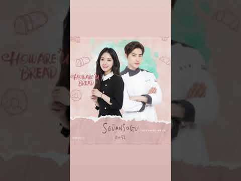 수호 (SUHO) -SEDANSOGU (세돔 단 하나 뿐인 소중한 그 대) / 하와 유 브레드 OST