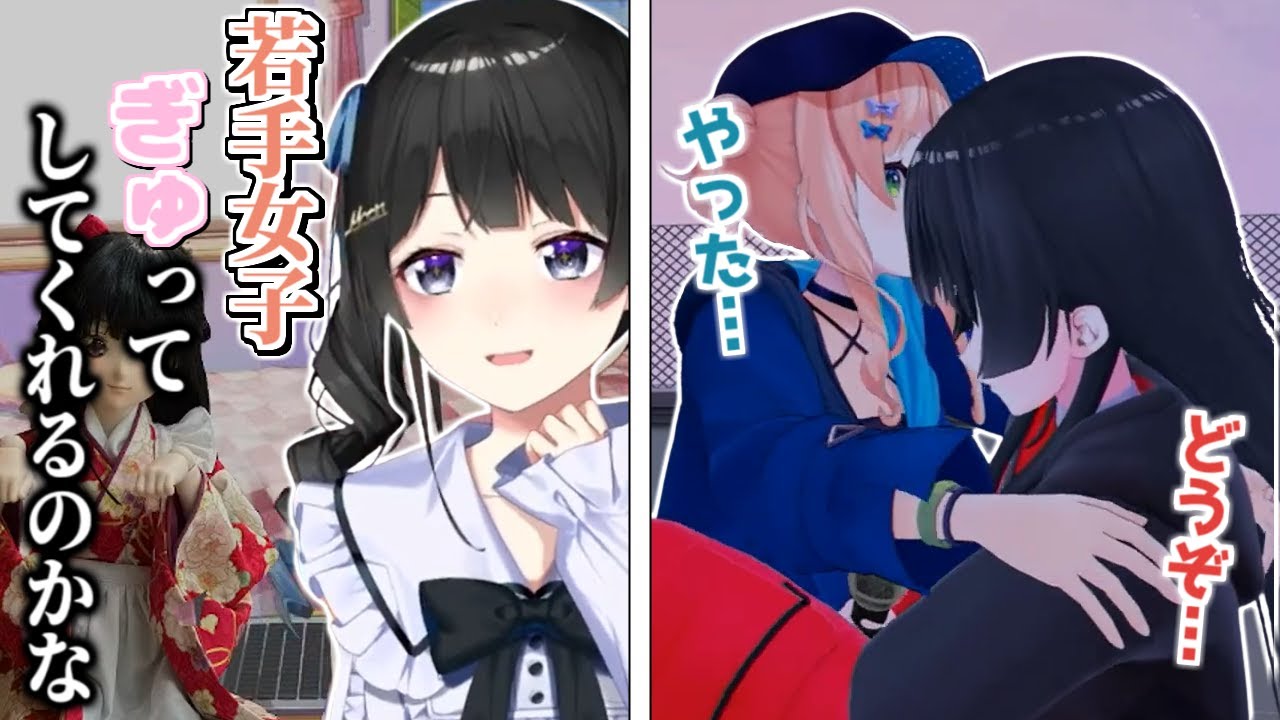 アコギ凸でのハグで委員長の秘かな望みを叶えていた鏑木ろこ【にじさんじ/切り抜き/鏑木ろこ/月ノ美兎】