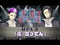 【GET UP! GET LIVE! ーゲラゲラー】【はやしま】漫才「腹、立ってん」