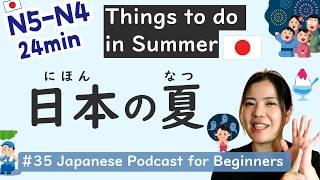 【N5-N4】Japanese Summer Traditions & Culture | Listening Practice with Easy Japanese #35 screenshot 4
