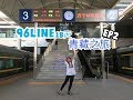 【中國青藏】往高海拔出發 青藏鐵路全紀錄|在格爾木打卡|96LINE18天青藏之旅 EP2|JESSICA CHU
