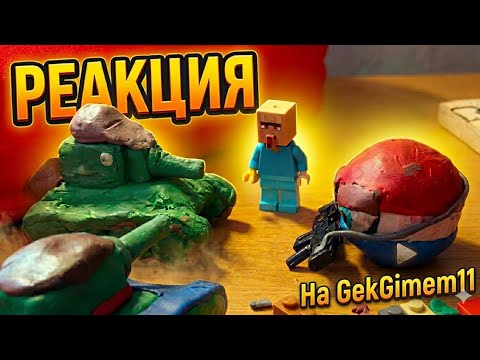 Lumber tycoon 2 серия 5! Реакция на GekGimem11 