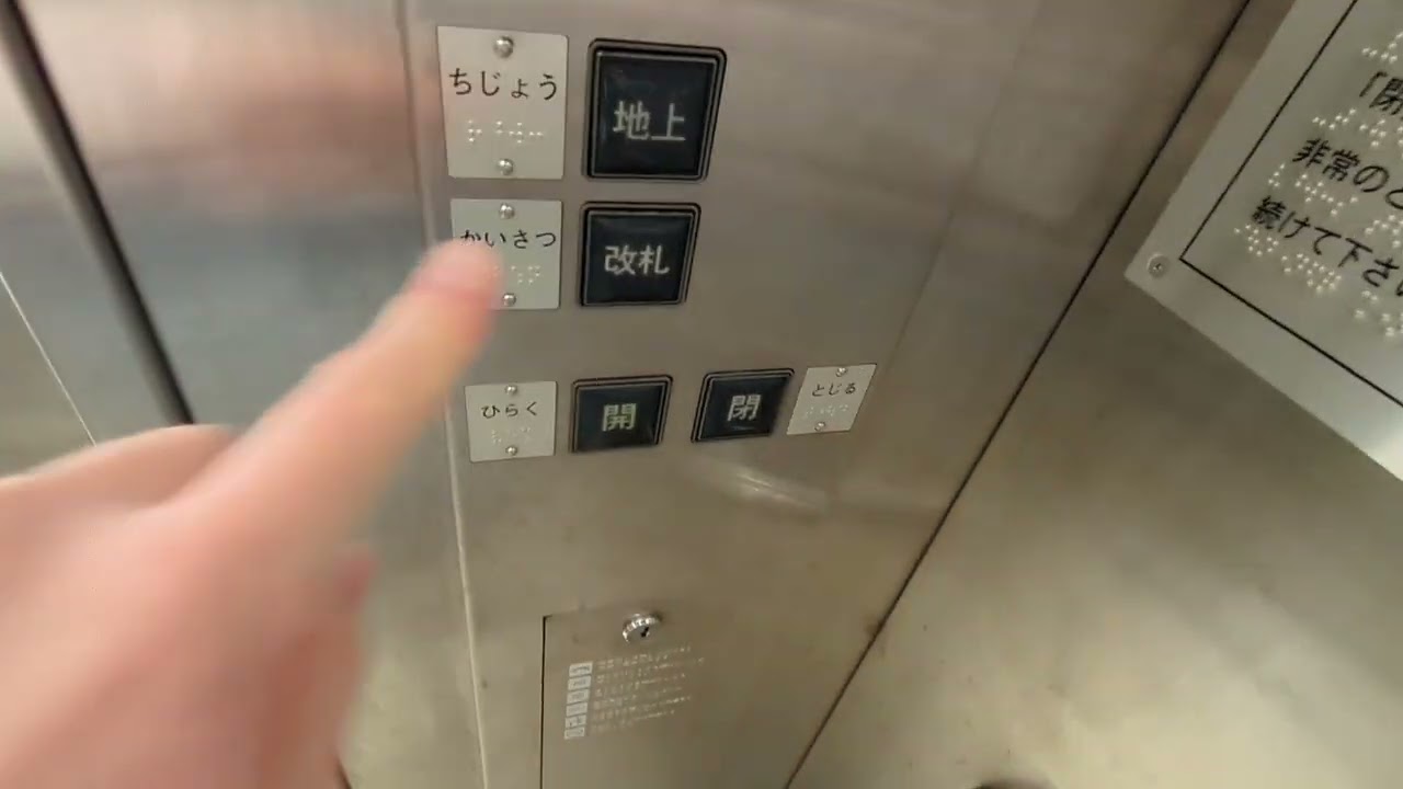 神戸市営地下鉄 海岸線 旧居留地・大丸前駅のエレベーター（2号機）