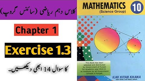 class 10 maths chapter 1 exercise 1.3 question 14 by ijaz foundation academy