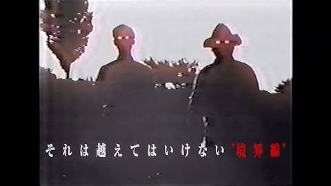 【予告】ホラードキュメンタリー『境界カメラDVD１』発売！