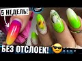 😍ТРЕНД! ЗЕЛЕНЫЙ МАНИКЮР ГЕЛЬ ЛАКОМ | Зеленый маникюр лето 2022💚 Молочное омбре, наклейки Emi Фрукты✨