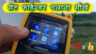 Satellite meter kaise chalaye? | How to use yuri ysm 999dx satelite finder meter | JK Dish Info screenshot 2