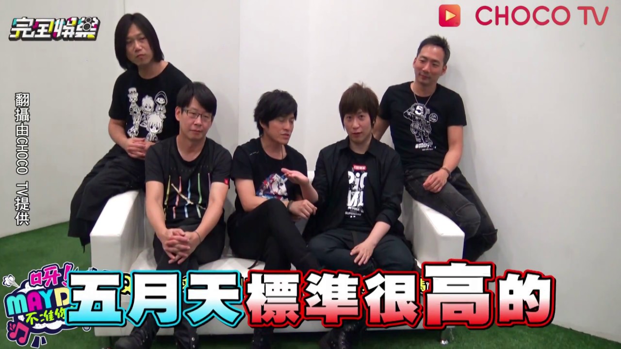 【阿信老闆都說了‼】全世界五迷不能輸!五月天9/8韓國開唱應援快練