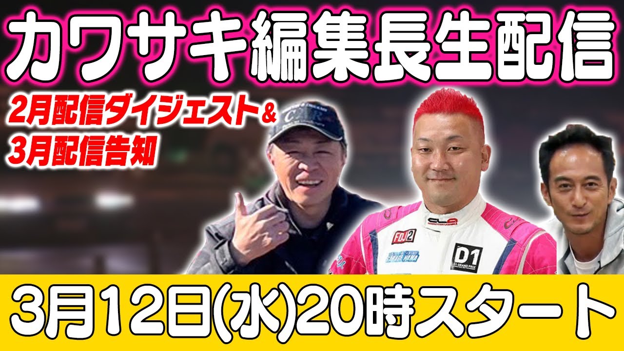 ファイナル講演会 JAIFA長野県協会 2026新春セミナー - 長野市芸術館