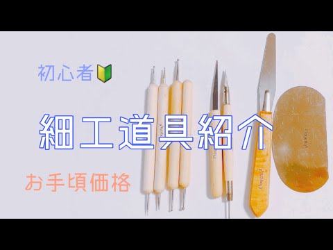 粘土道具 Amazon.co.jp: Coollooda 粘土彫刻ツール 粘土ヘラセット 彫刻