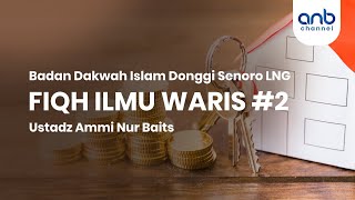 Fiqih Ilmu Waris Bagian #2 | Ustadz Ammi Nur Baits, ST., BA.