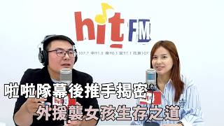 20260824《嗆新聞》黃揚明專訪首湛創意執行長 黃姿毓