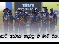 🔴 LIVE |Sri lanka winning moment | Sri Lanka Vs Afghanistan | Asia Cup 2023 Match 06 | Cricket 22