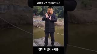 전직 8서클 법사 #웃긴광고 #웃참 #웃긴영상 #웃긴짤 #봄코디 #봄옷신상 #봄준비 1등빅사이즈쇼핑몰4XR