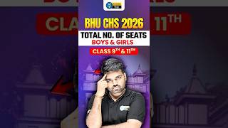 BHU CHS 2026 Admission total no. Of seats for Class 9th & 11th | CHS 2026 Entrance