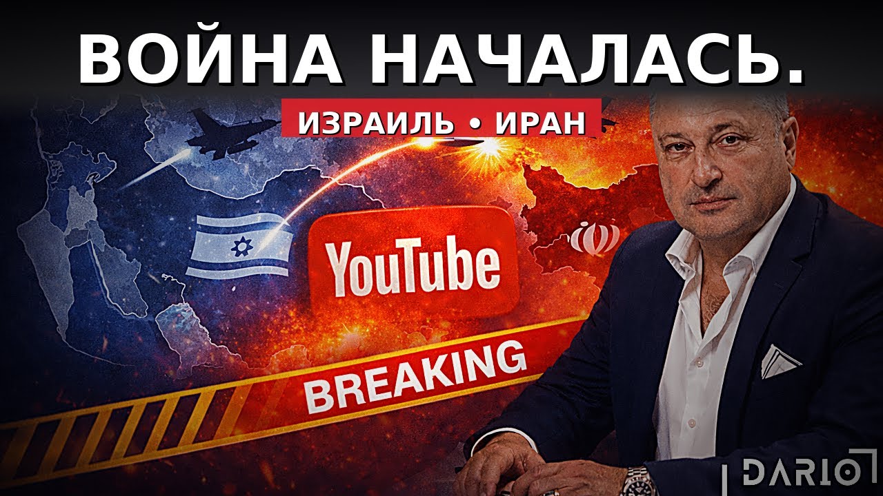 ПЕРВАЯ ВОЛНА АТАКИ 🔴 LIVE