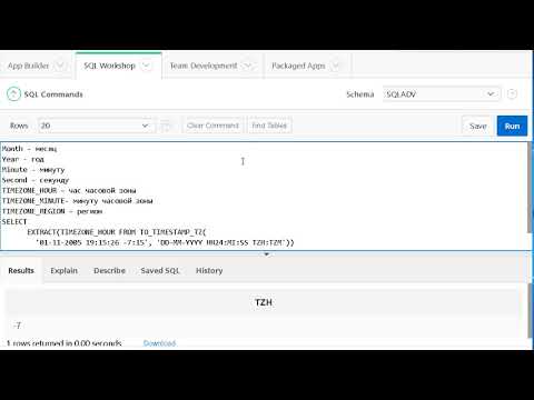 Vídeo: Qual é a diferença entre timestamp e date no Oracle?