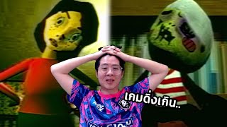 นี่คือเกมผีที่ทำให้ใจร้าวร้องไห้ !! ผมไม่ไหวกับเกมนี้วะทุกคน - Bad Parenting