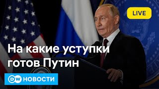 🔴Трамп устал? Что теперь говорит вице-президент США Вэнс о России и Украине. DW Новости (25.08.2025)