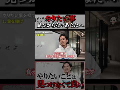 中野優作が語る、やりたいことが見つからない人へのヒント