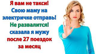 видео: Сынок твоя жена совсем от рук отбилась! Я тебе щас старая грымза язык-то укорочу невестка и свекровь картинка: Сынок твоя жена совсем от рук отбилась! Я тебе щас старая грымза язык-то укорочу невестка и свекровь