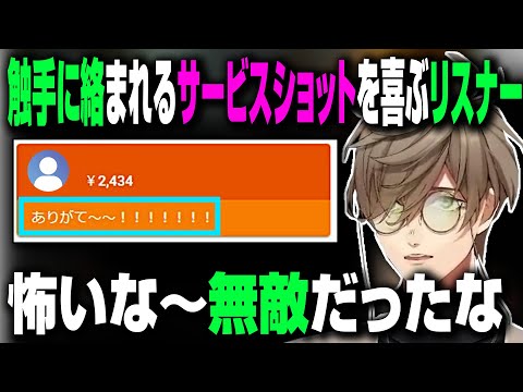 誰も喜ばないであろう触手に絡まれるサービスショットが「たすかってしまい」若干引いてしまうオリバー教授w【オリバー・エバンス/にじさんじ】
