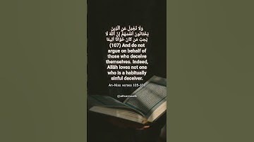 Surah An-Nisa verses 105-108تلاوة خاشعة من سورة النساء القارئ محمد عبادة قرآن بصوت جميل ومؤثر