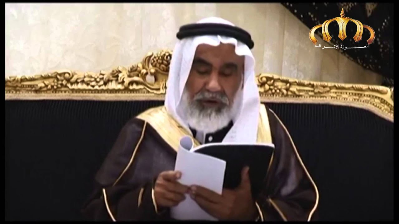 بيان الشريف راجح العبدلي في هزاع بن شاكر وشلته .... كاملا