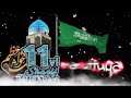 11 vi sareef goseaajam jilani bagdad sareef 2023 new naat status