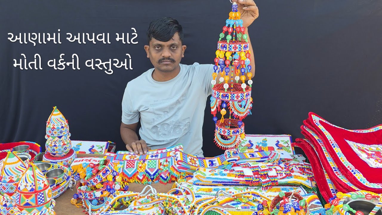 આણામાં આપવા માટે મોતી વર્કની વસ્તુઓ #hemanshibeadwork 